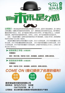 招聘信息 公司前景 規(guī)模 待遇怎么樣