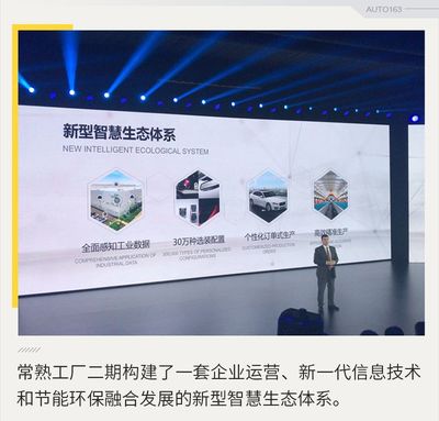 二期工廠開(kāi)業(yè)產(chǎn)能升50% 奇瑞捷豹路虎為新能源布局